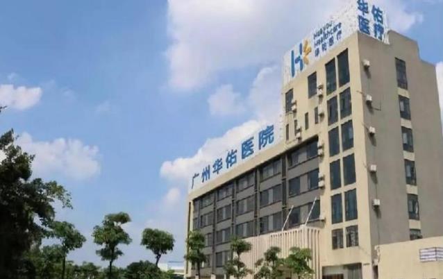 李海总经理带队参访广州花都优语儿童训练中心