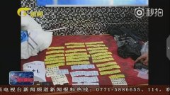 警惕!新型毒品变身“奶茶粉” 服用让人产生幻觉!