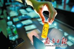 毒品勾兑“开心水” 500一瓶卖给“90后