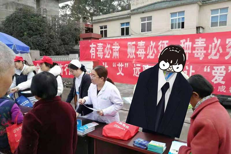 成都华佑医院开展让“艾”远离生命，让“爱”回归生活主题活动