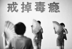 喝酒可以戒毒吗？喝酒戒毒靠谱吗？