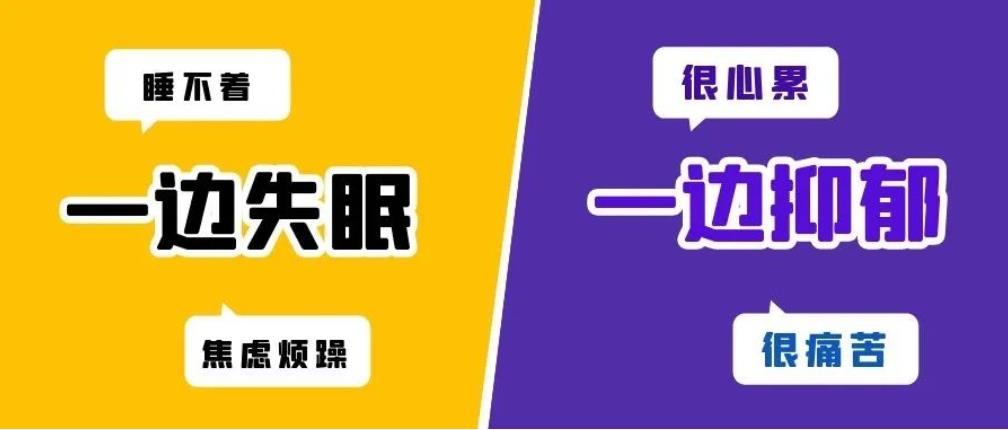失眠者画像，约四分之三国人受睡眠问题困扰！