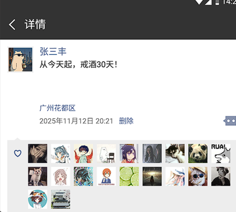 戒酒30天，身体和生活发生了这些惊人变化