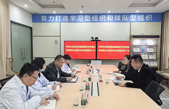 新里程健康集团副总裁王爱亮一行赴广州、武汉华佑医院调研学科建设工作