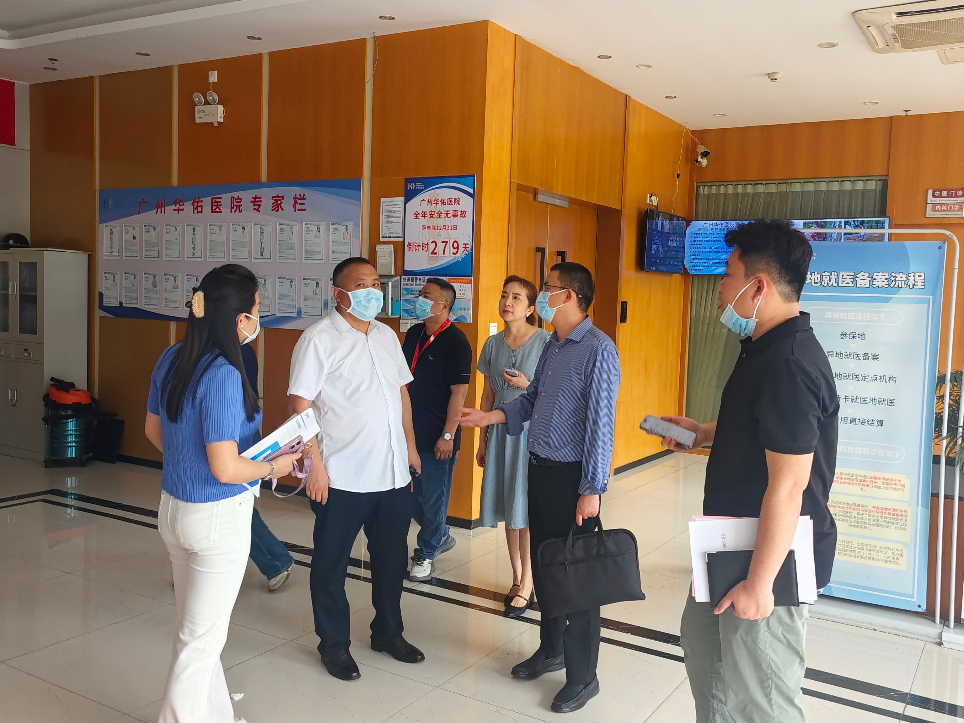 花都区卫健局副局长谢朝军赴广州华佑医院调研 花都区卫健局副局长谢朝军赴广州华佑医院调研